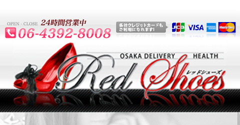Red Shoesイメージ Red Shoesイメージ