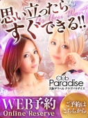 Club Paradiseリアルタイムニュース